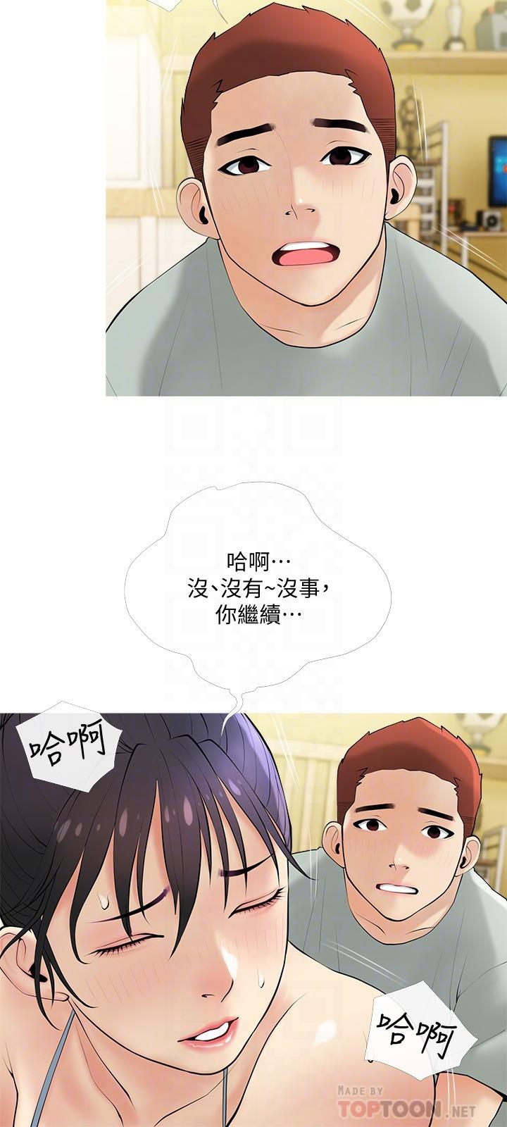 《阿姨的家教课》漫画最新章节阿姨的家教课-第24话-嘘，不能被妈妈听到免费下拉式在线观看章节第【12】张图片