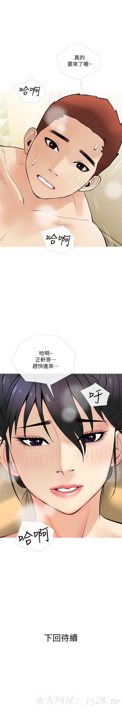 《阿姨的家教课》漫画最新章节阿姨的家教课-第24话-嘘，不能被妈妈听到免费下拉式在线观看章节第【28】张图片