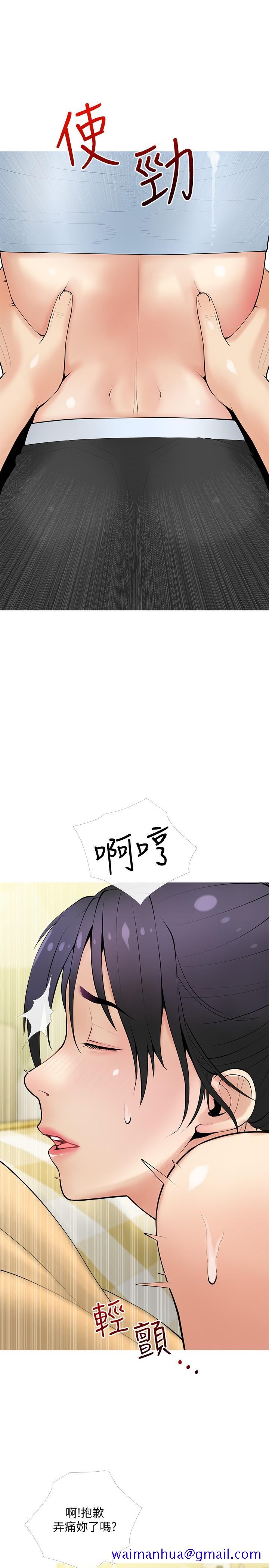 《阿姨的家教课》漫画最新章节阿姨的家教课-第24话-嘘，不能被妈妈听到免费下拉式在线观看章节第【11】张图片