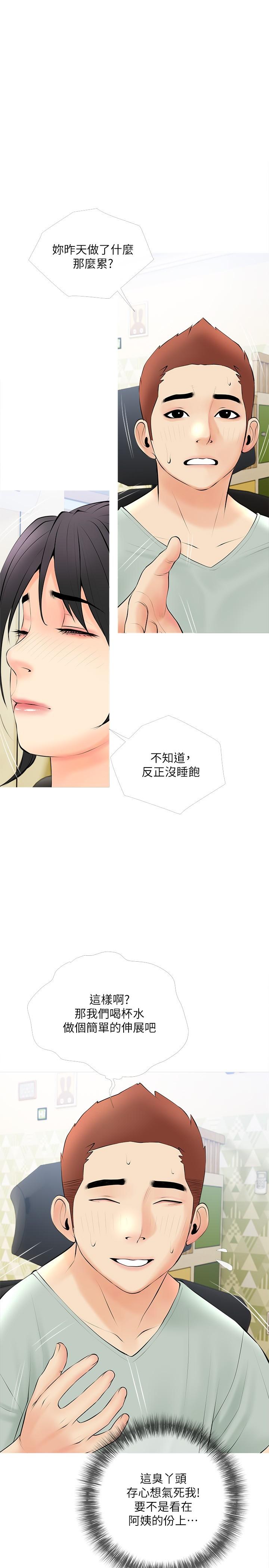 《阿姨的家教课》漫画最新章节阿姨的家教课-第24话-嘘，不能被妈妈听到免费下拉式在线观看章节第【1】张图片