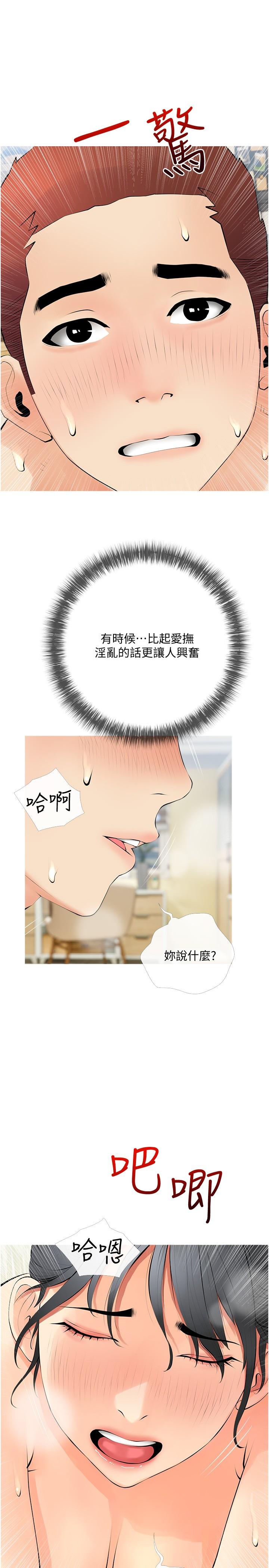 《阿姨的家教课》漫画最新章节阿姨的家教课-第26话-哥哥的那里太好吃了免费下拉式在线观看章节第【16】张图片