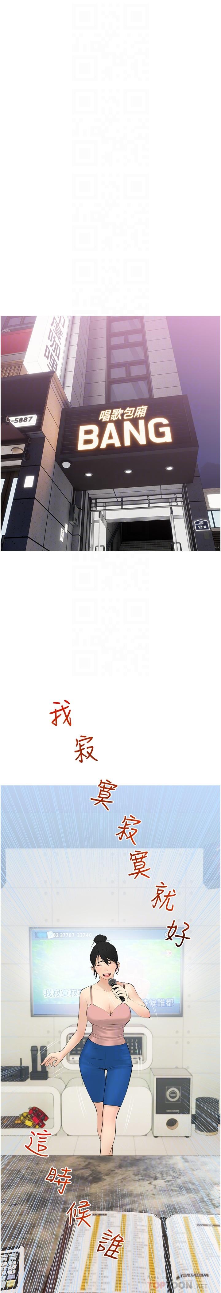 《阿姨的家教课》漫画最新章节阿姨的家教课-第27话-在公厕里奖赏你免费下拉式在线观看章节第【11】张图片