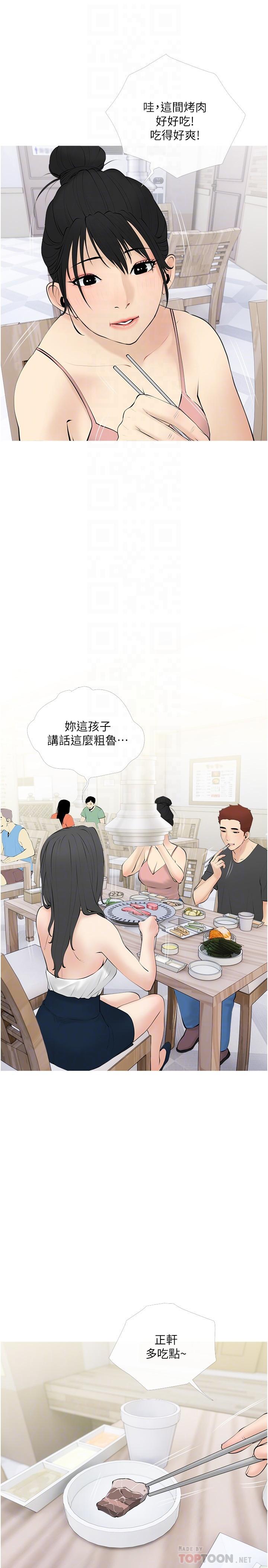 《阿姨的家教课》漫画最新章节阿姨的家教课-第27话-在公厕里奖赏你免费下拉式在线观看章节第【7】张图片