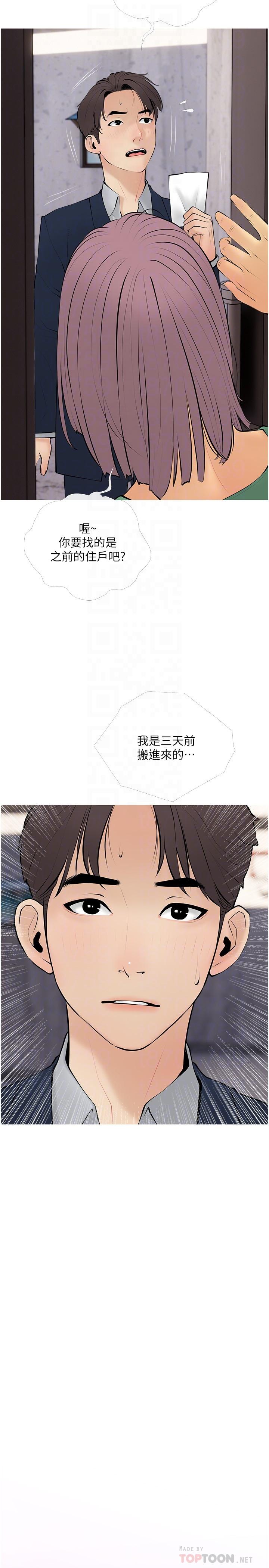 《阿姨的家教课》漫画最新章节阿姨的家教课-第27话-在公厕里奖赏你免费下拉式在线观看章节第【5】张图片