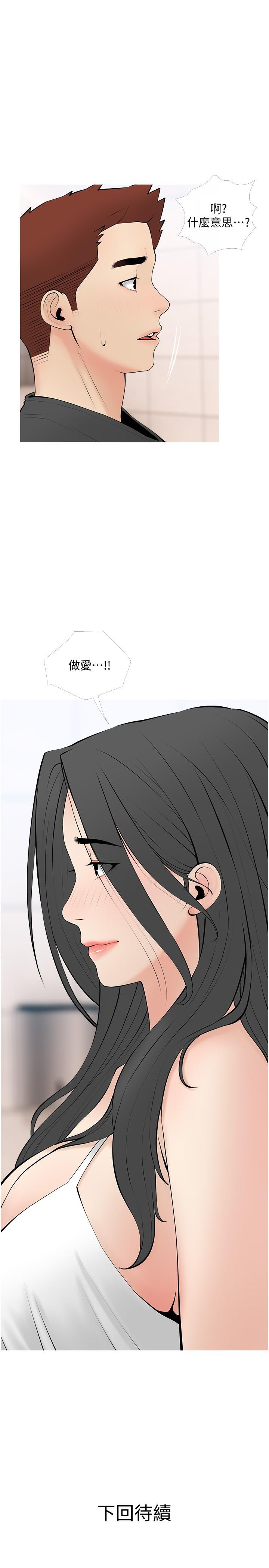 《阿姨的家教课》漫画最新章节阿姨的家教课-第27话-在公厕里奖赏你免费下拉式在线观看章节第【22】张图片