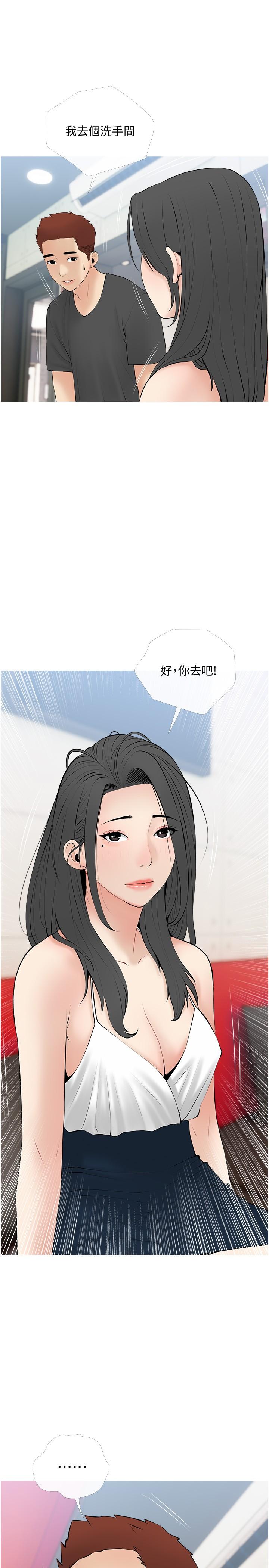 《阿姨的家教课》漫画最新章节阿姨的家教课-第27话-在公厕里奖赏你免费下拉式在线观看章节第【16】张图片