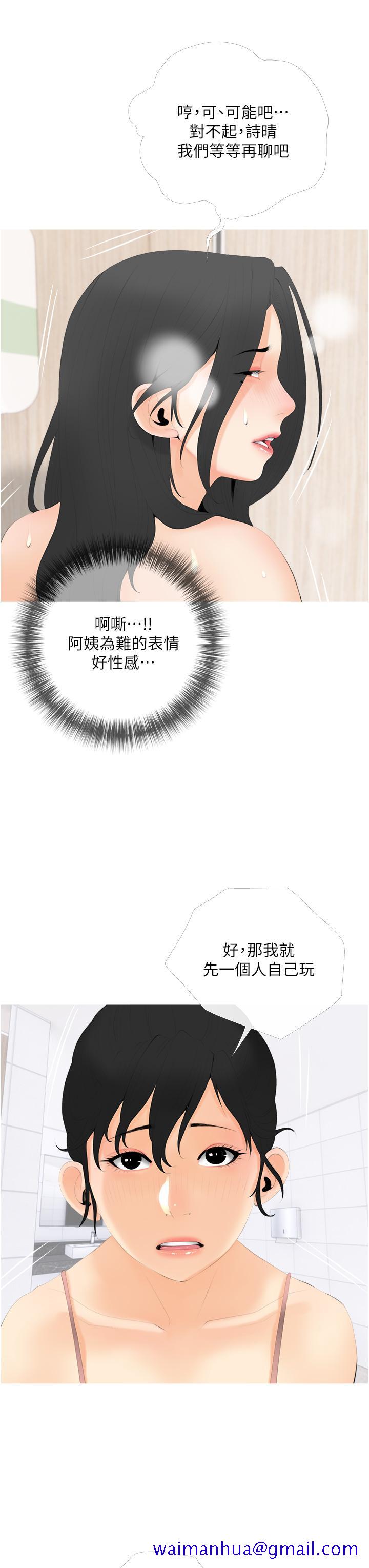 《阿姨的家教课》漫画最新章节阿姨的家教课-第29话-妈，你在厕所做什么免费下拉式在线观看章节第【28】张图片