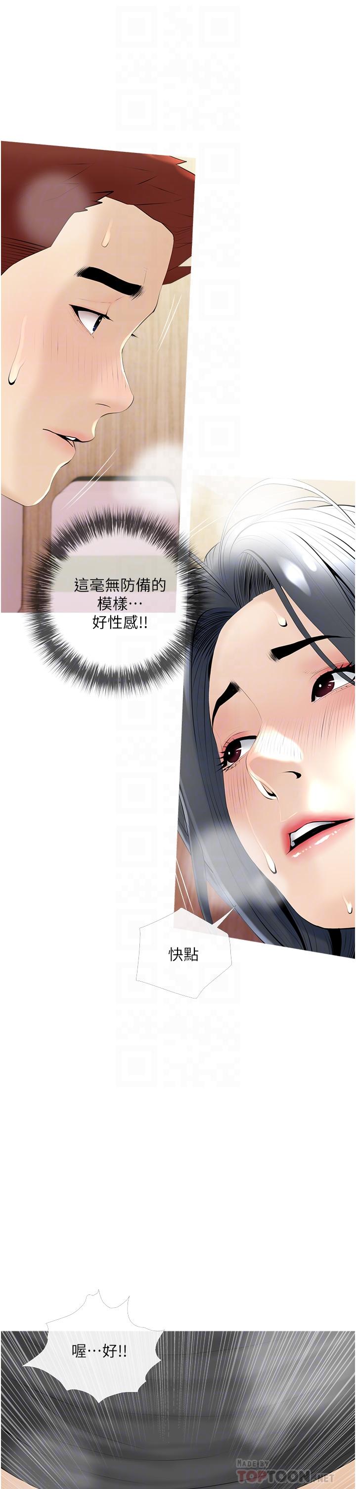 《阿姨的家教课》漫画最新章节阿姨的家教课-第30话-充满淫叫声的厕所免费下拉式在线观看章节第【7】张图片