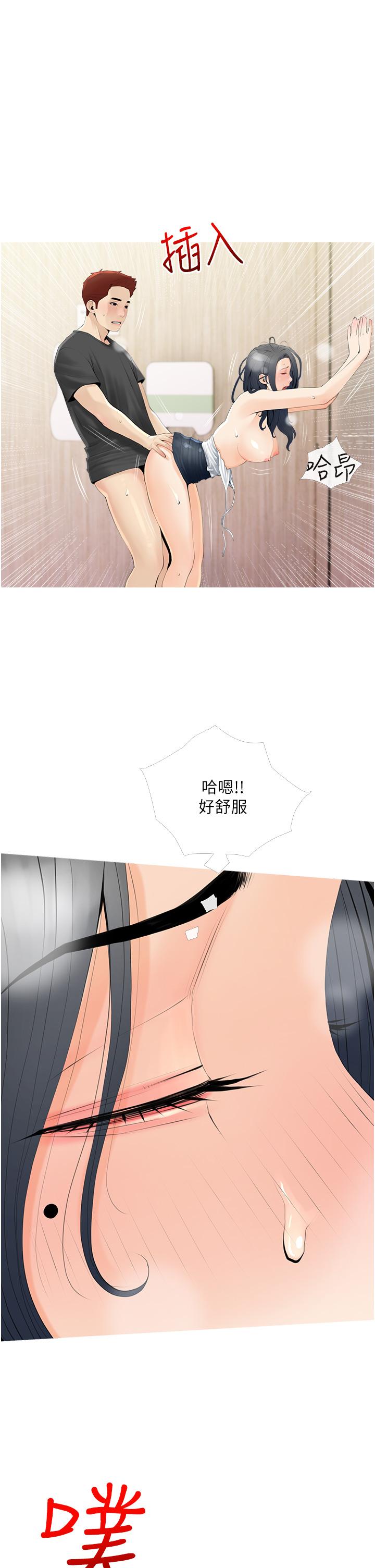 《阿姨的家教课》漫画最新章节阿姨的家教课-第30话-充满淫叫声的厕所免费下拉式在线观看章节第【10】张图片