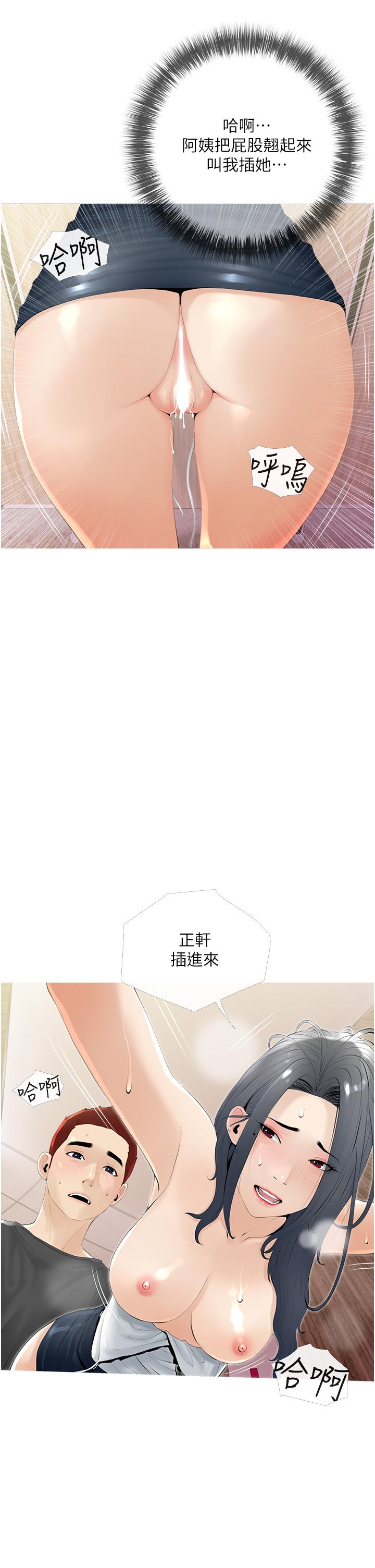 《阿姨的家教课》漫画最新章节阿姨的家教课-第30话-充满淫叫声的厕所免费下拉式在线观看章节第【6】张图片