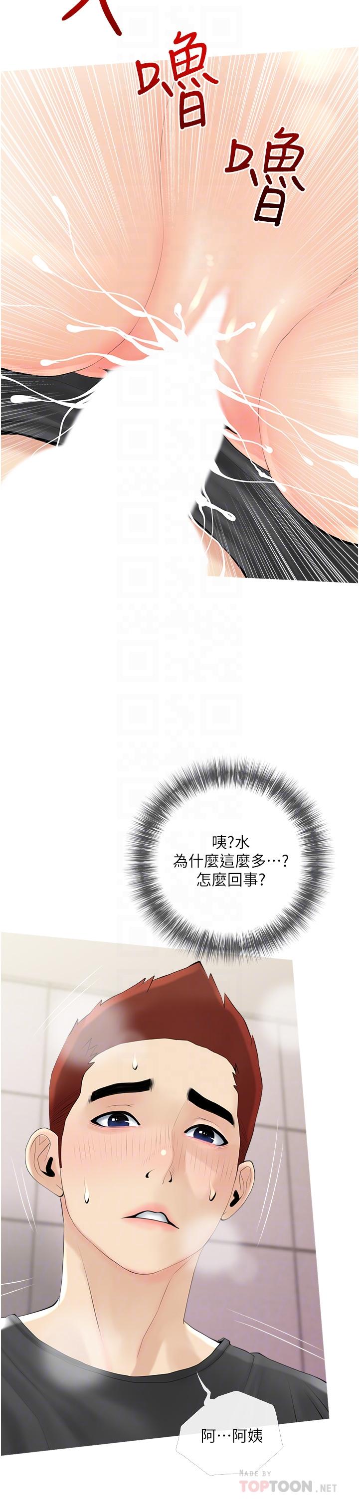 《阿姨的家教课》漫画最新章节阿姨的家教课-第30话-充满淫叫声的厕所免费下拉式在线观看章节第【11】张图片