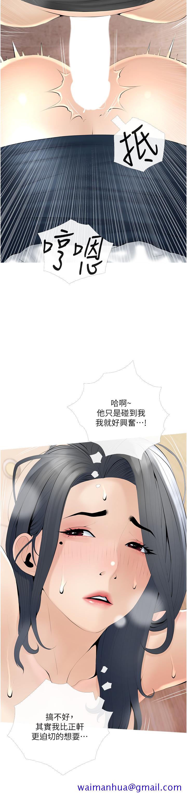 《阿姨的家教课》漫画最新章节阿姨的家教课-第30话-充满淫叫声的厕所免费下拉式在线观看章节第【8】张图片