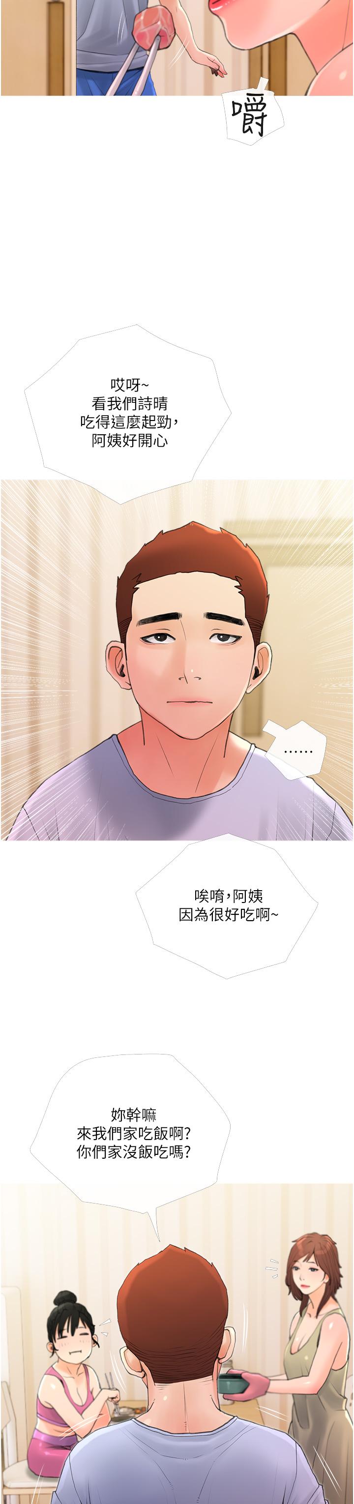 《阿姨的家教课》漫画最新章节阿姨的家教课-第31话-火车便当好有感免费下拉式在线观看章节第【16】张图片