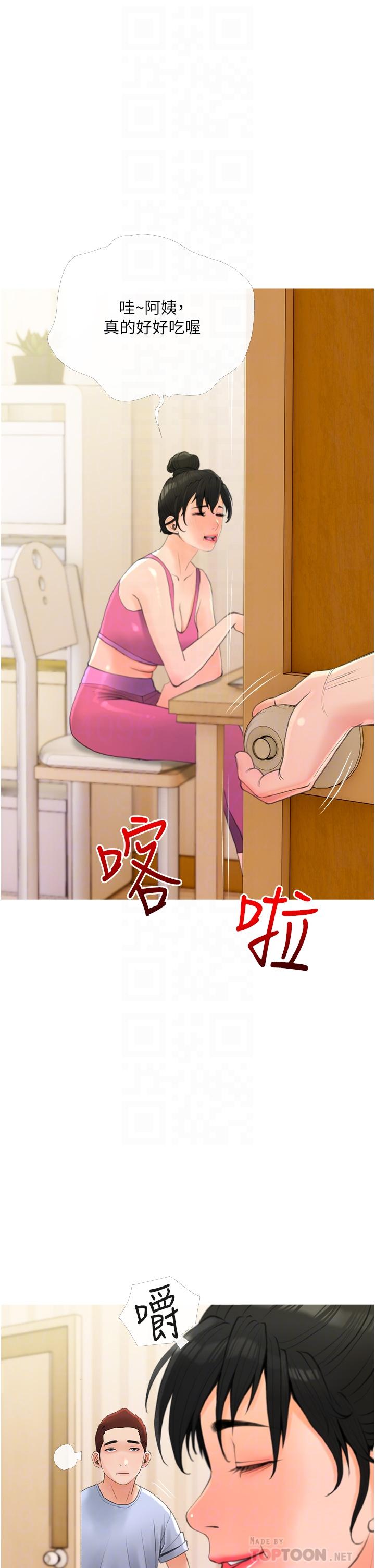 《阿姨的家教课》漫画最新章节阿姨的家教课-第31话-火车便当好有感免费下拉式在线观看章节第【15】张图片