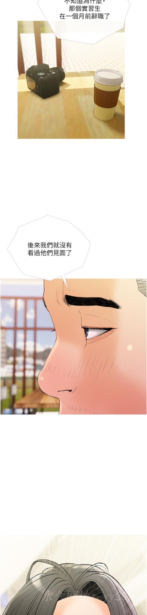 《阿姨的家教课》漫画最新章节阿姨的家教课-第31话-火车便当好有感免费下拉式在线观看章节第【31】张图片