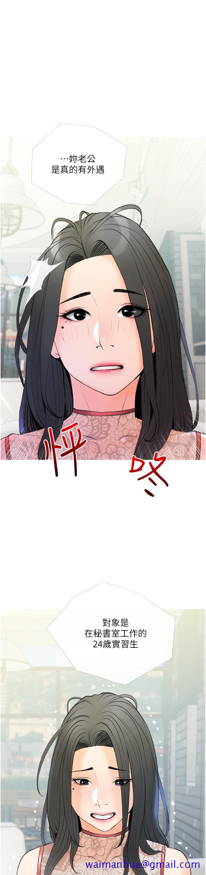 《阿姨的家教课》漫画最新章节阿姨的家教课-第31话-火车便当好有感免费下拉式在线观看章节第【28】张图片