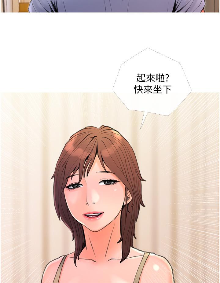 《阿姨的家教课》漫画最新章节阿姨的家教课-第31话-火车便当好有感免费下拉式在线观看章节第【17】张图片