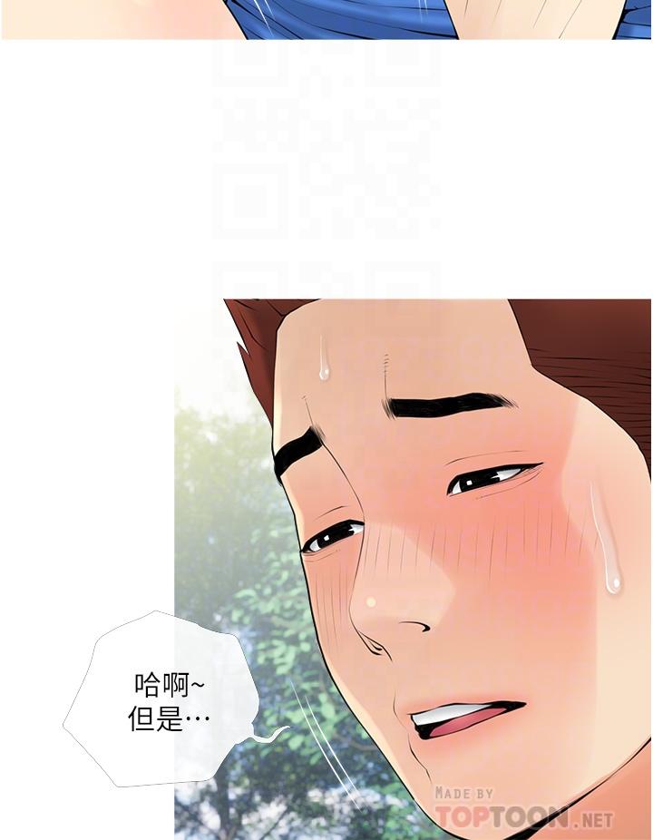 《阿姨的家教课》漫画最新章节阿姨的家教课-第33话-令人难以克制的身材免费下拉式在线观看章节第【9】张图片