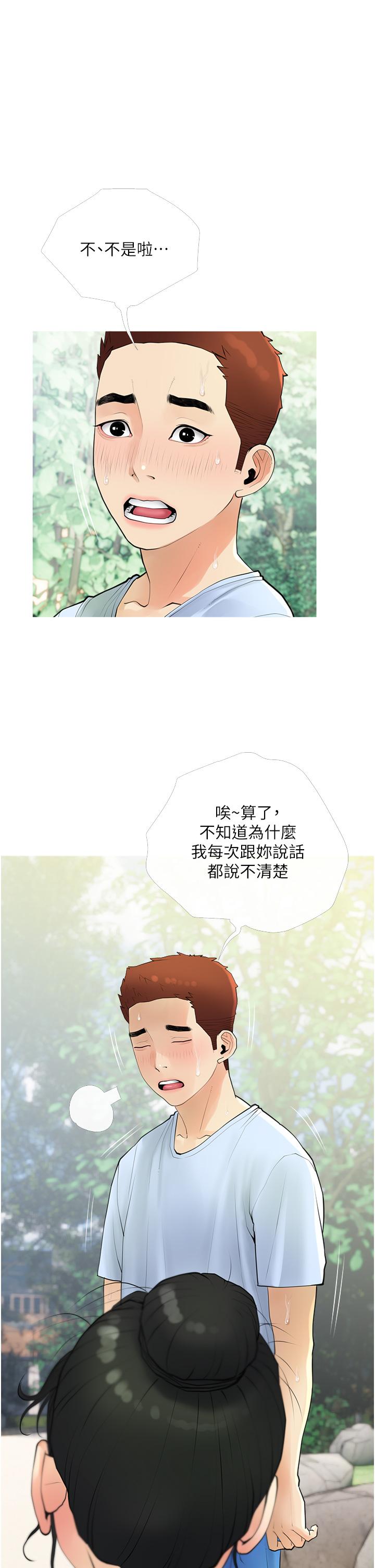 《阿姨的家教课》漫画最新章节阿姨的家教课-第33话-令人难以克制的身材免费下拉式在线观看章节第【2】张图片