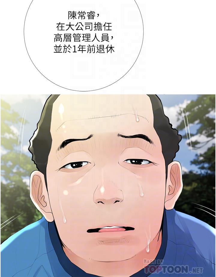 《阿姨的家教课》漫画最新章节阿姨的家教课-第34话-全都被我吞下去了免费下拉式在线观看章节第【5】张图片