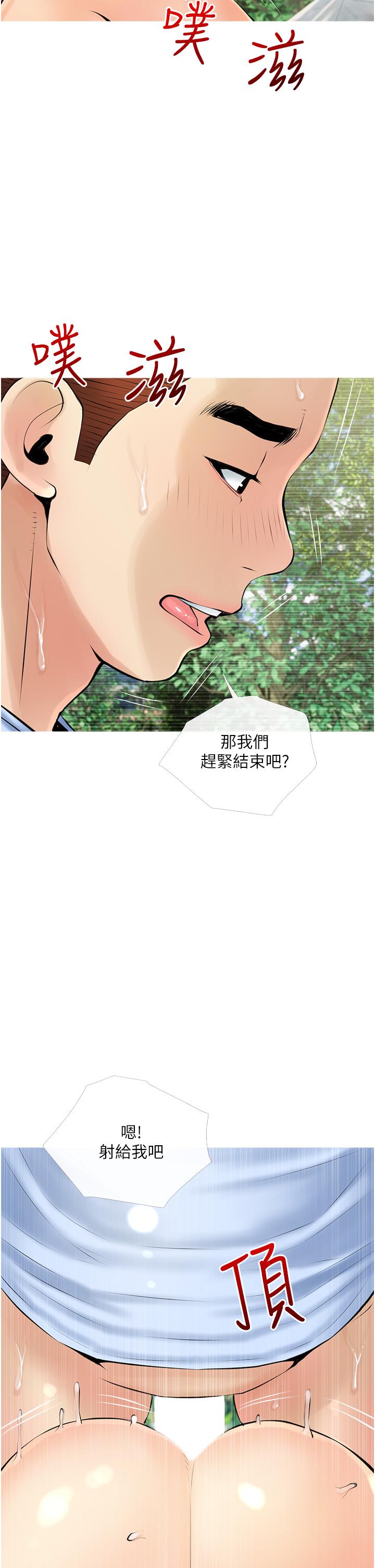 《阿姨的家教课》漫画最新章节阿姨的家教课-第34话-全都被我吞下去了免费下拉式在线观看章节第【19】张图片