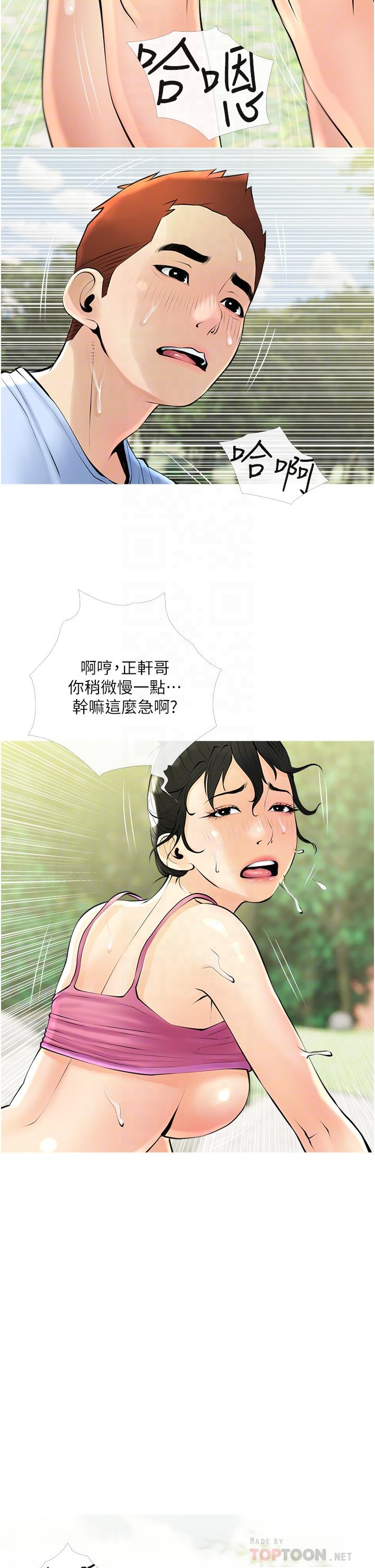 《阿姨的家教课》漫画最新章节阿姨的家教课-第34话-全都被我吞下去了免费下拉式在线观看章节第【15】张图片