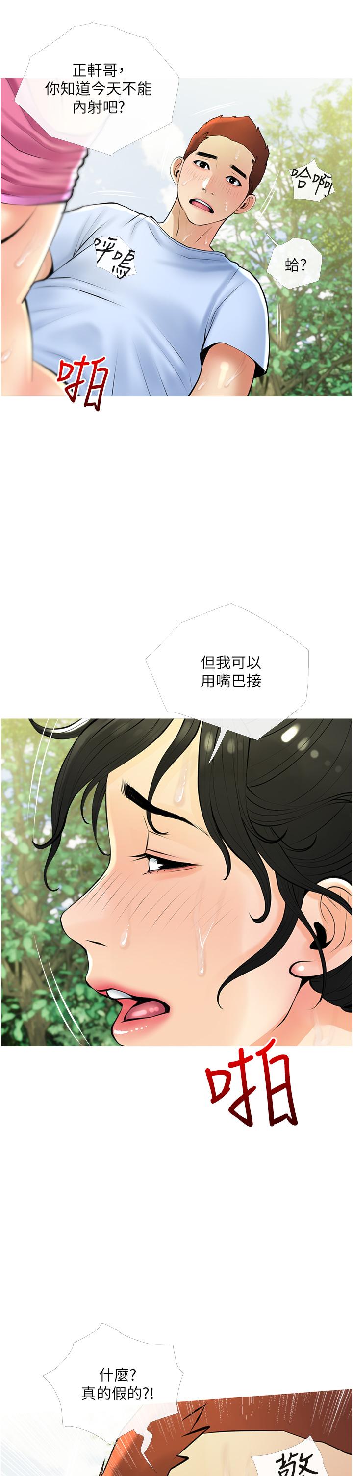 《阿姨的家教课》漫画最新章节阿姨的家教课-第34话-全都被我吞下去了免费下拉式在线观看章节第【22】张图片