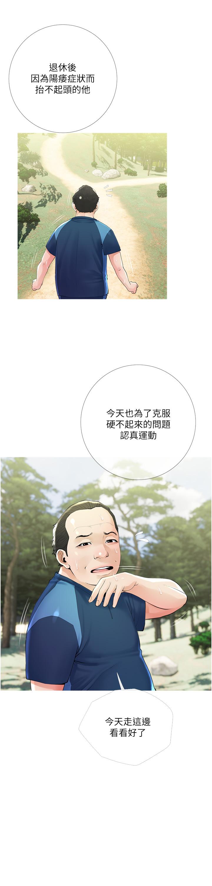 《阿姨的家教课》漫画最新章节阿姨的家教课-第34话-全都被我吞下去了免费下拉式在线观看章节第【6】张图片