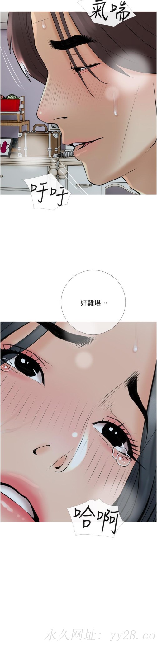 《阿姨的家教课》漫画最新章节阿姨的家教课-第35话-醉后大丈夫免费下拉式在线观看章节第【31】张图片