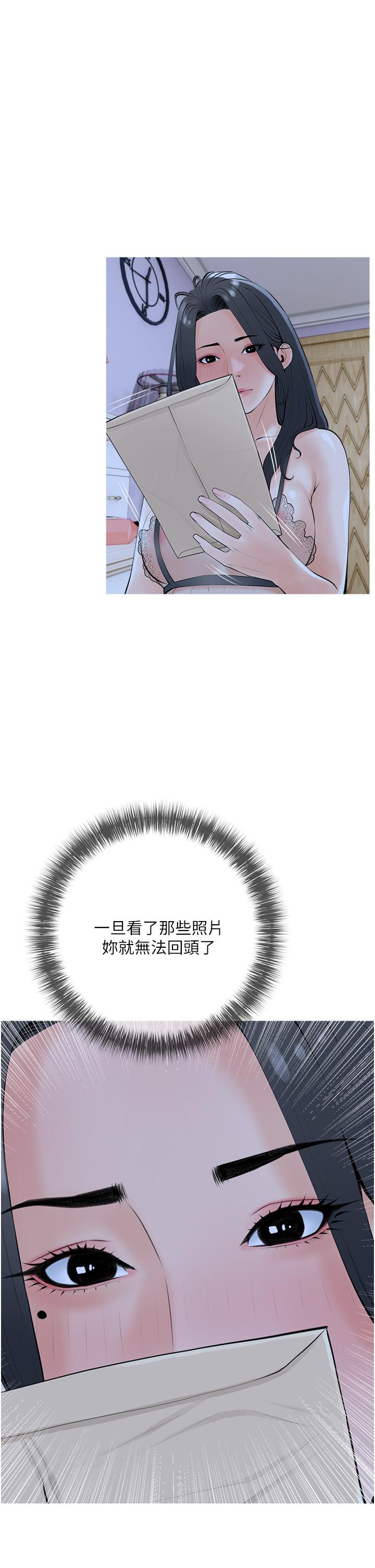 《阿姨的家教课》漫画最新章节阿姨的家教课-第36话-你勃起了吗免费下拉式在线观看章节第【6】张图片