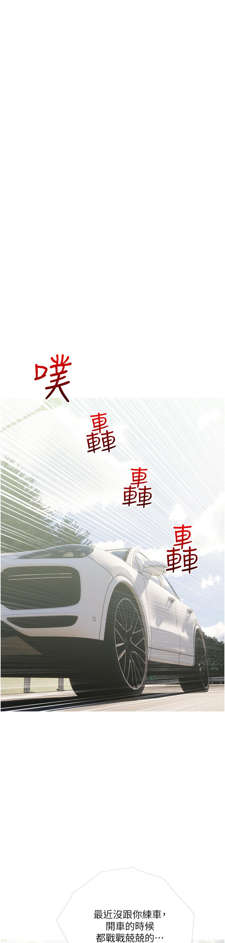 《阿姨的家教课》漫画最新章节阿姨的家教课-第36话-你勃起了吗免费下拉式在线观看章节第【22】张图片