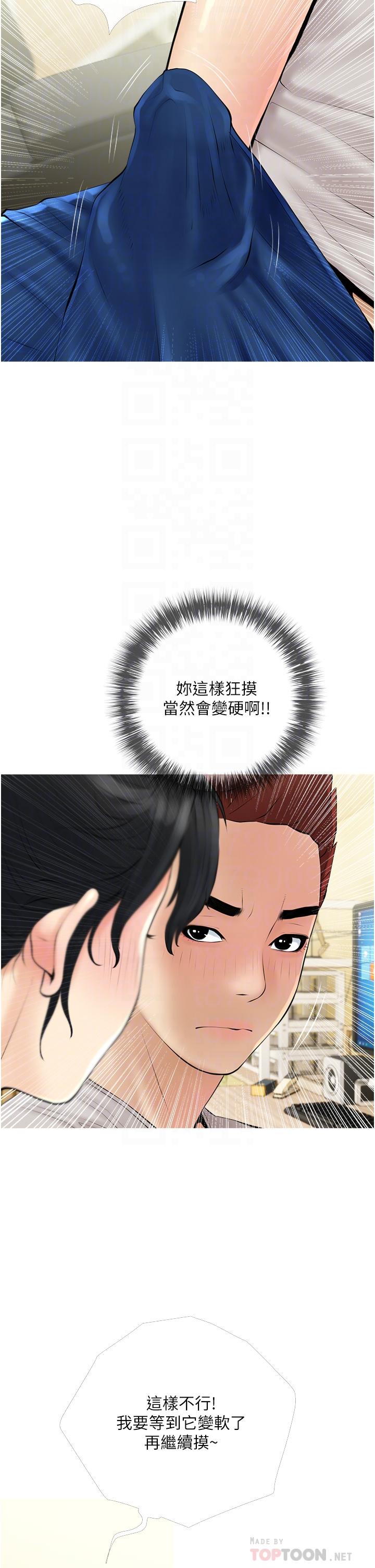 《阿姨的家教课》漫画最新章节阿姨的家教课-第36话-你勃起了吗免费下拉式在线观看章节第【15】张图片