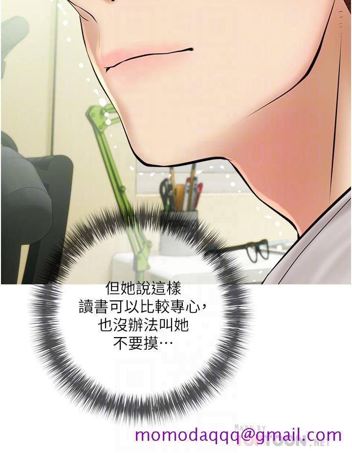 《阿姨的家教课》漫画最新章节阿姨的家教课-第36话-你勃起了吗免费下拉式在线观看章节第【13】张图片