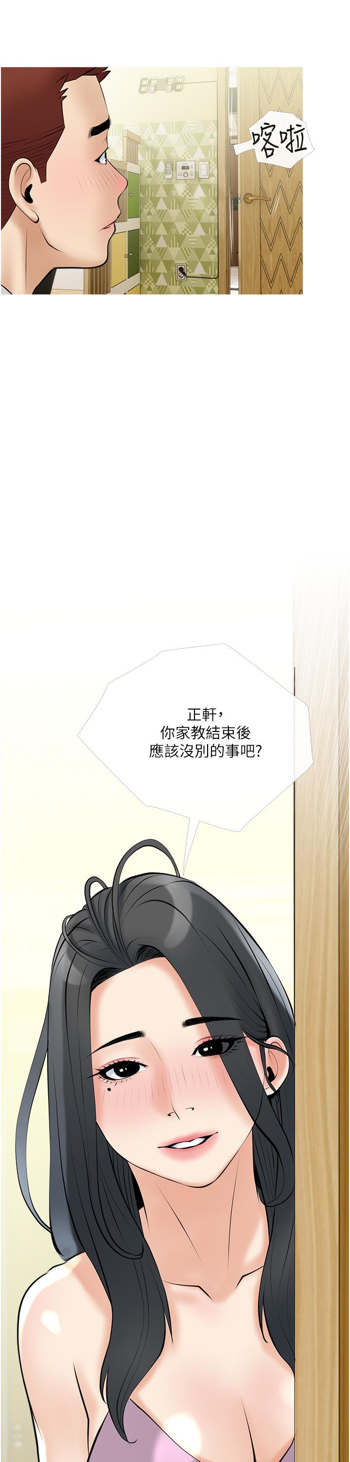 《阿姨的家教课》漫画最新章节阿姨的家教课-第36话-你勃起了吗免费下拉式在线观看章节第【19】张图片