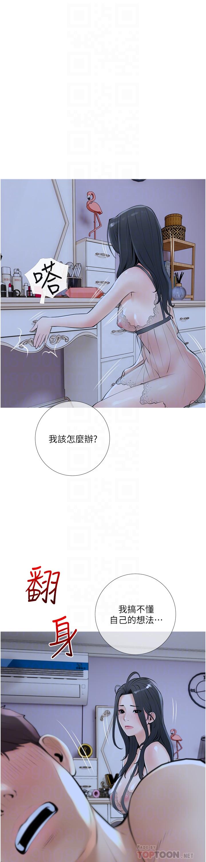 《阿姨的家教课》漫画最新章节阿姨的家教课-第36话-你勃起了吗免费下拉式在线观看章节第【7】张图片