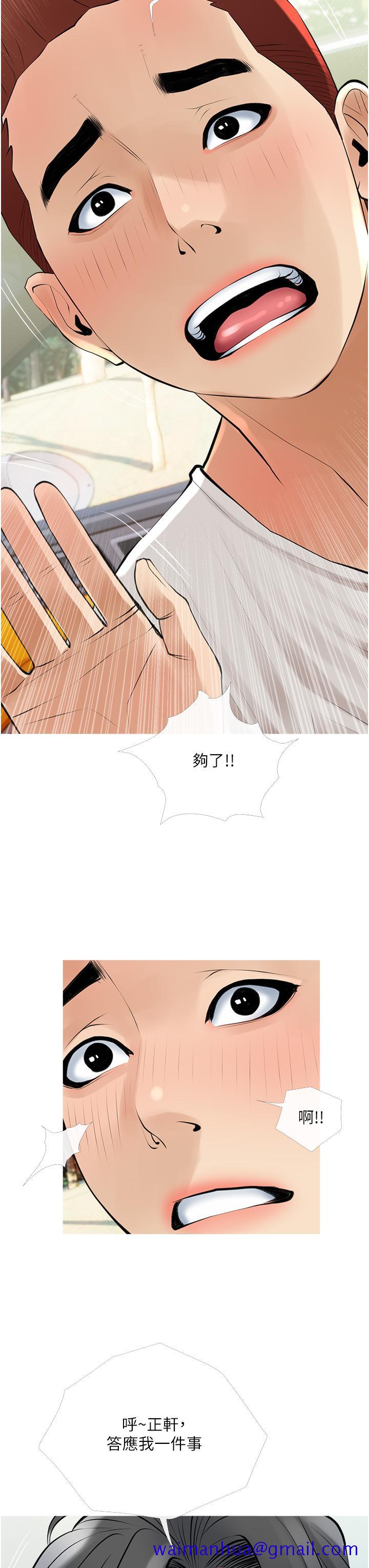 《阿姨的家教课》漫画最新章节阿姨的家教课-第36话-你勃起了吗免费下拉式在线观看章节第【28】张图片