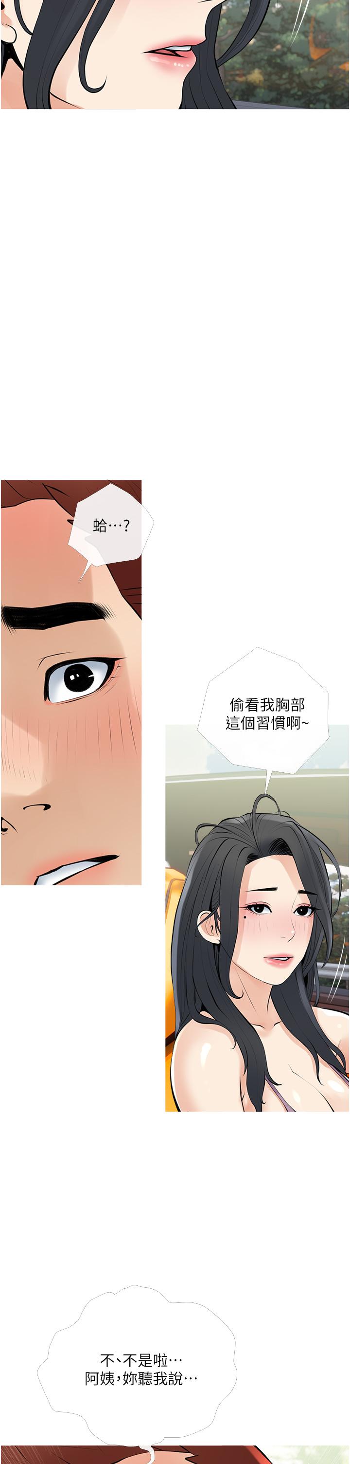 《阿姨的家教课》漫画最新章节阿姨的家教课-第36话-你勃起了吗免费下拉式在线观看章节第【27】张图片