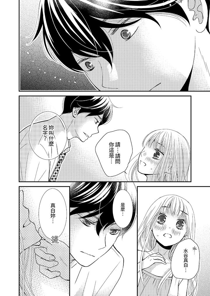 《今晚就找我解决吧～失恋当天，狡猾甜蜜的缠绵欢爱》漫画最新章节今晚就找我解决吧～失恋当天，狡猾甜蜜的缠绵欢爱-第2话免费下拉式在线观看章节第【5】张图片