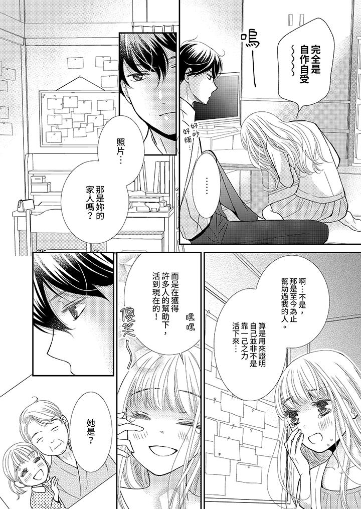 《今晚就找我解决吧～失恋当天，狡猾甜蜜的缠绵欢爱》漫画最新章节今晚就找我解决吧～失恋当天，狡猾甜蜜的缠绵欢爱-第2话免费下拉式在线观看章节第【3】张图片