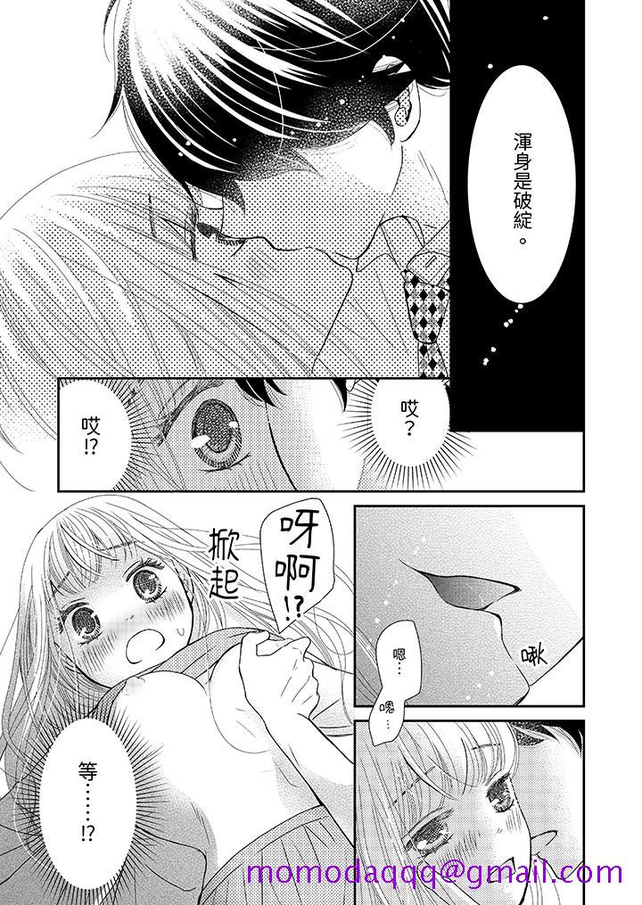 《今晚就找我解决吧～失恋当天，狡猾甜蜜的缠绵欢爱》漫画最新章节今晚就找我解决吧～失恋当天，狡猾甜蜜的缠绵欢爱-第2话免费下拉式在线观看章节第【6】张图片