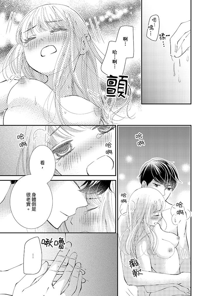 《今晚就找我解决吧～失恋当天，狡猾甜蜜的缠绵欢爱》漫画最新章节今晚就找我解决吧～失恋当天，狡猾甜蜜的缠绵欢爱-第6话免费下拉式在线观看章节第【10】张图片