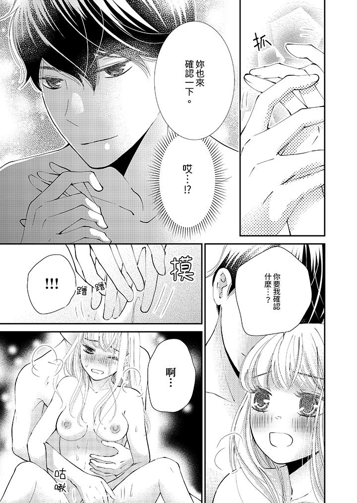 《今晚就找我解决吧～失恋当天，狡猾甜蜜的缠绵欢爱》漫画最新章节今晚就找我解决吧～失恋当天，狡猾甜蜜的缠绵欢爱-第6话免费下拉式在线观看章节第【8】张图片