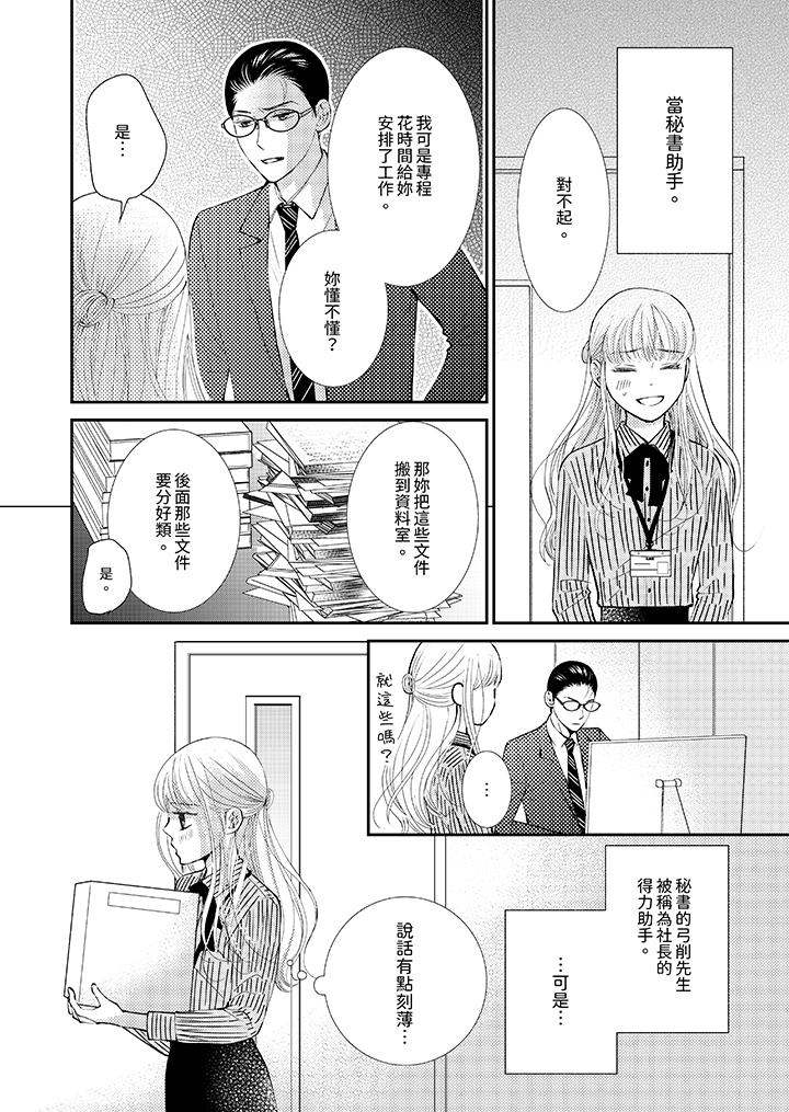 《今晚就找我解决吧～失恋当天，狡猾甜蜜的缠绵欢爱》漫画最新章节今晚就找我解决吧～失恋当天，狡猾甜蜜的缠绵欢爱-第7话免费下拉式在线观看章节第【5】张图片