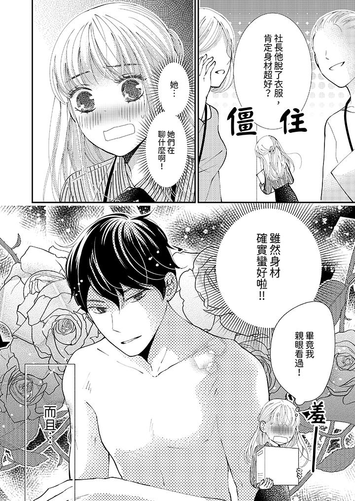 《今晚就找我解决吧～失恋当天，狡猾甜蜜的缠绵欢爱》漫画最新章节今晚就找我解决吧～失恋当天，狡猾甜蜜的缠绵欢爱-第7话免费下拉式在线观看章节第【7】张图片