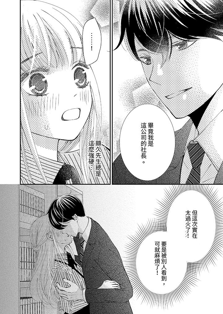 《今晚就找我解决吧～失恋当天，狡猾甜蜜的缠绵欢爱》漫画最新章节今晚就找我解决吧～失恋当天，狡猾甜蜜的缠绵欢爱-第8话免费下拉式在线观看章节第【3】张图片