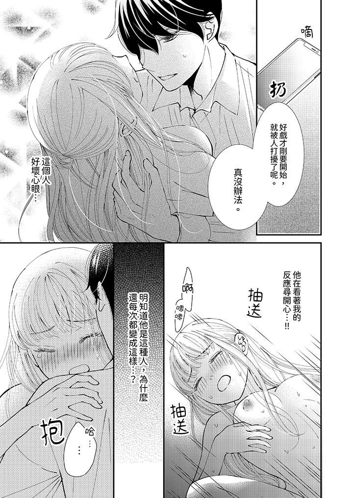 《今晚就找我解决吧～失恋当天，狡猾甜蜜的缠绵欢爱》漫画最新章节今晚就找我解决吧～失恋当天，狡猾甜蜜的缠绵欢爱-第8话免费下拉式在线观看章节第【12】张图片