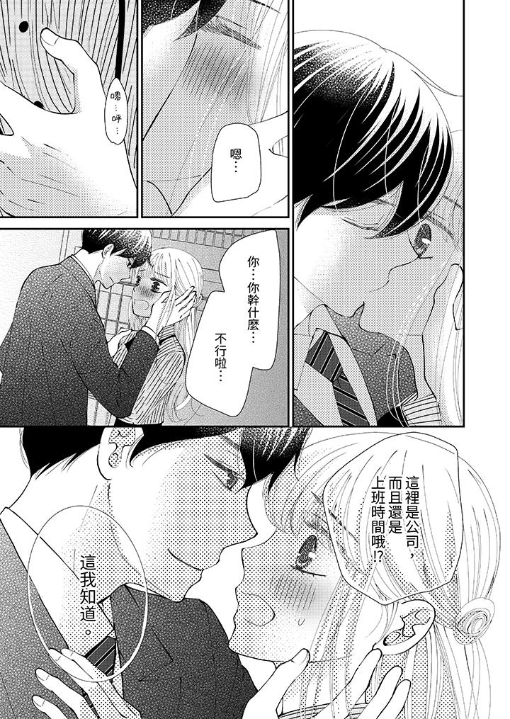 《今晚就找我解决吧～失恋当天，狡猾甜蜜的缠绵欢爱》漫画最新章节今晚就找我解决吧～失恋当天，狡猾甜蜜的缠绵欢爱-第8话免费下拉式在线观看章节第【2】张图片