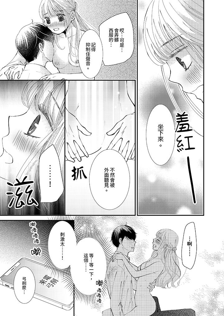 《今晚就找我解决吧～失恋当天，狡猾甜蜜的缠绵欢爱》漫画最新章节今晚就找我解决吧～失恋当天，狡猾甜蜜的缠绵欢爱-第8话免费下拉式在线观看章节第【10】张图片