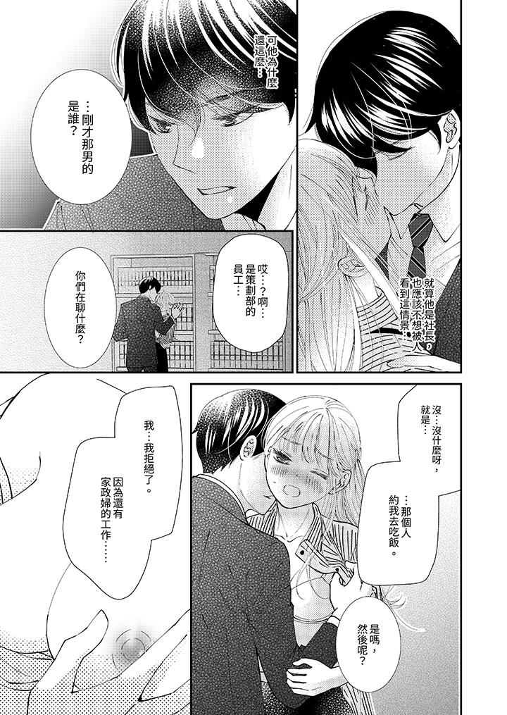 《今晚就找我解决吧～失恋当天，狡猾甜蜜的缠绵欢爱》漫画最新章节今晚就找我解决吧～失恋当天，狡猾甜蜜的缠绵欢爱-第8话免费下拉式在线观看章节第【4】张图片