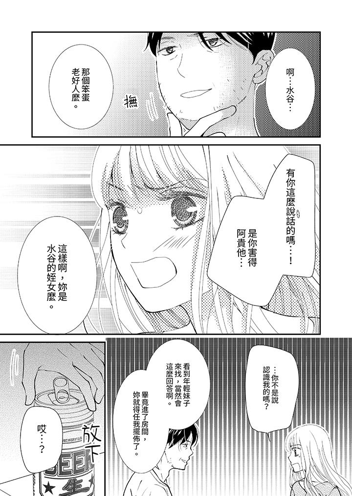 《今晚就找我解决吧～失恋当天，狡猾甜蜜的缠绵欢爱》漫画最新章节今晚就找我解决吧～失恋当天，狡猾甜蜜的缠绵欢爱-第10话免费下拉式在线观看章节第【8】张图片